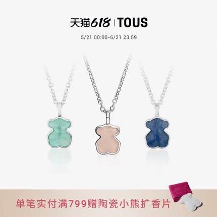TOUS桃丝熊彩石系列925银经典天河石/石英石小熊锁骨链项链礼物