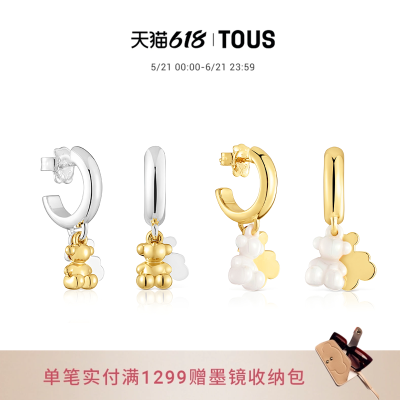 【2026新品】TOUS桃丝熊BOLD BEAR系列双色立体陶瓷小熊耳坠简约