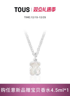 【新品】TOUS/桃丝熊Icon Color系列925银珍珠母贝小熊项链礼物