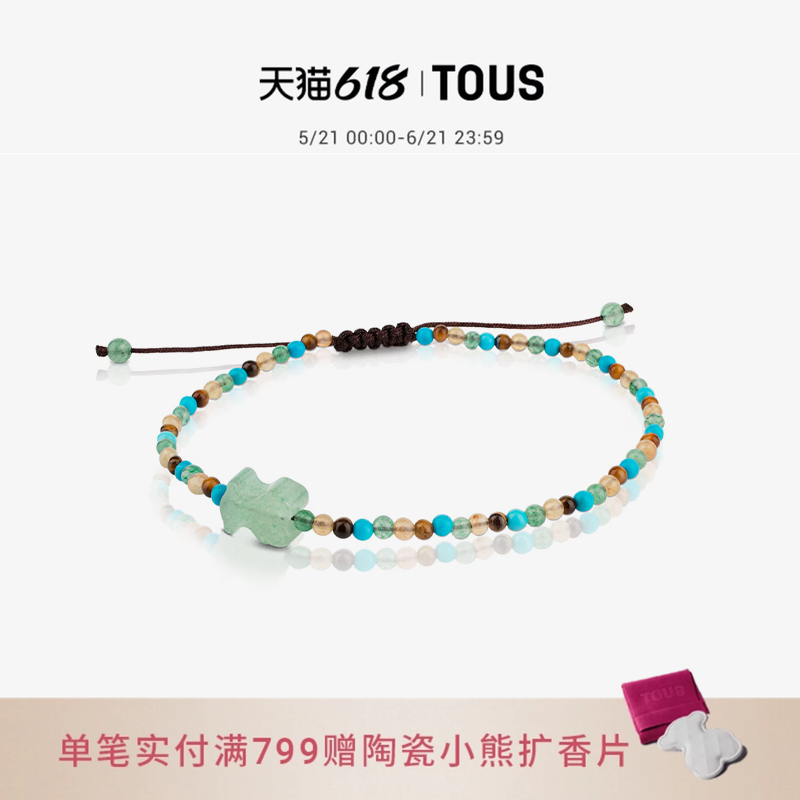 TOUS桃丝熊多彩宝石手链西班牙高级设计感手绳情侣女生节日礼物
