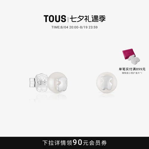 ICONPEARL系列珍珠小熊耳钉