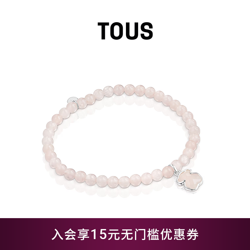 Iconcolor系列芙蓉石手链