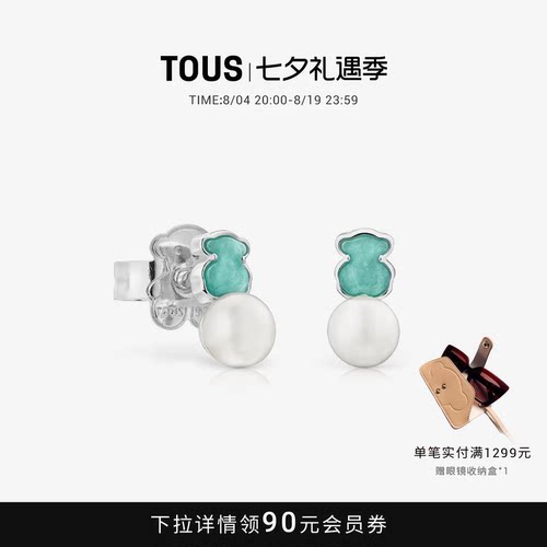 【新品】TOUS桃丝熊Color系列925银珍珠蓝色小熊多巴胺耳钉礼物