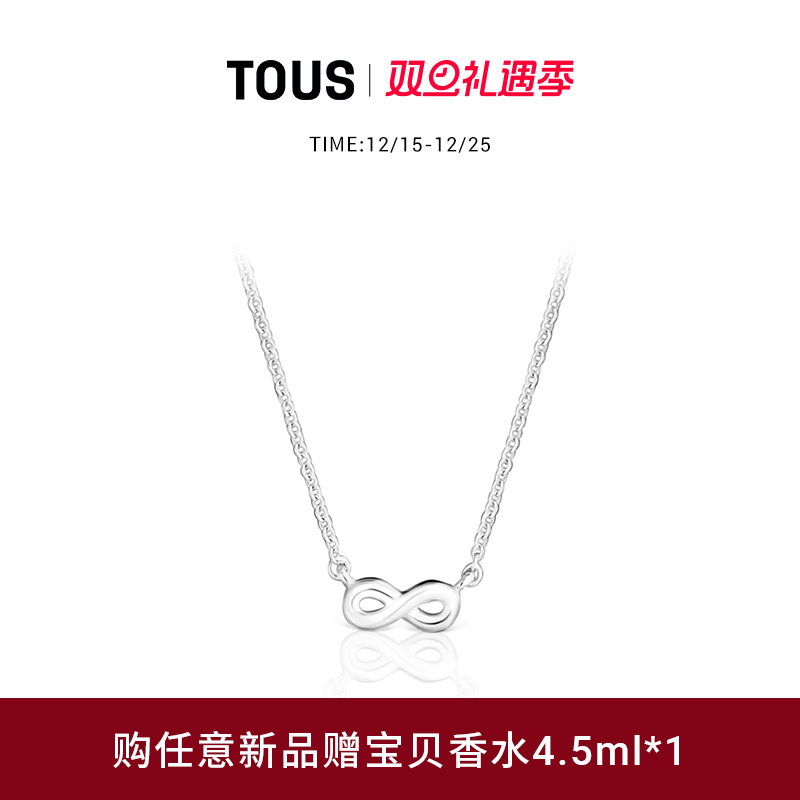 【新品】TOUS/桃丝熊TOUS Grounds系列925银莫比斯环项链礼物