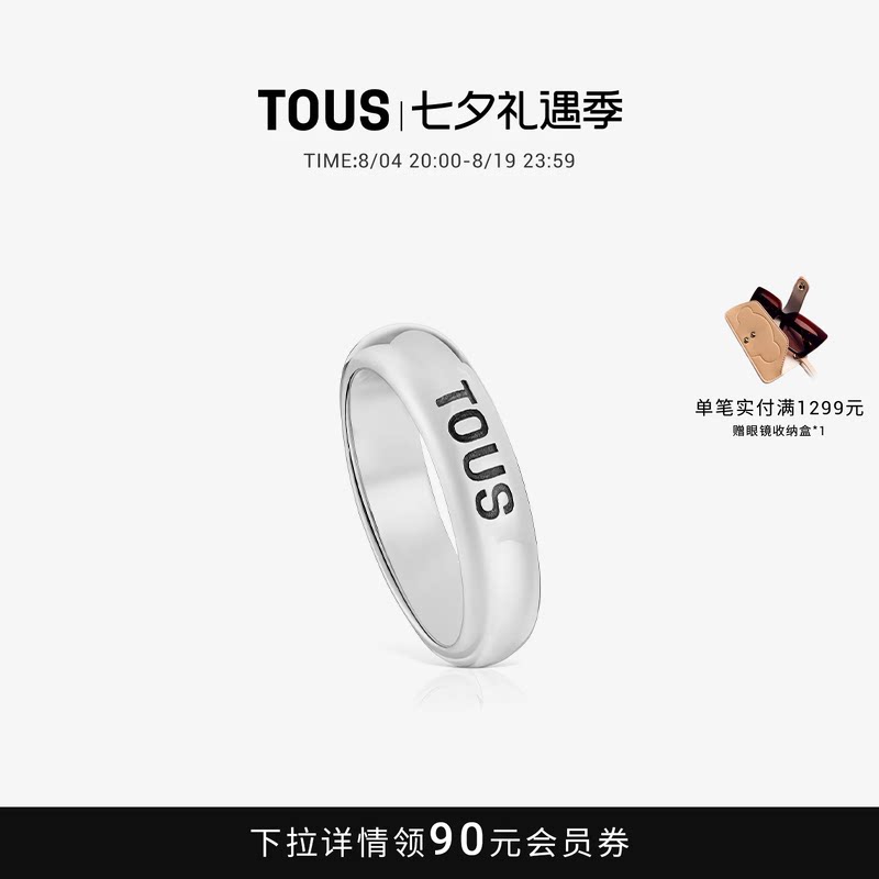 【新品】TOUS桃丝熊TOUS 925银酷黑男士戒指潮流小众设计感礼物
