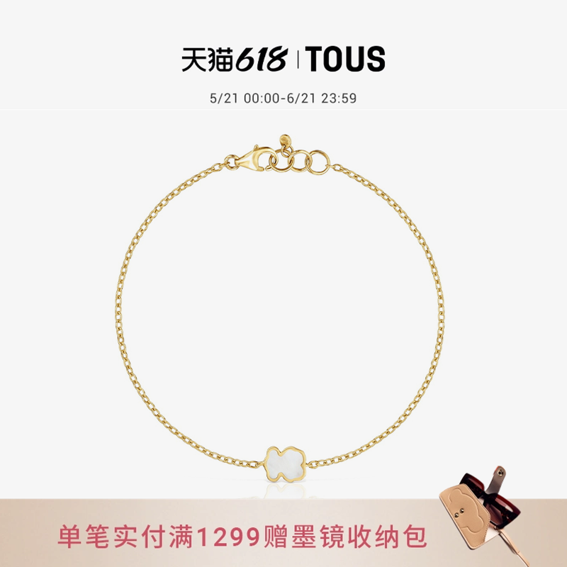 【新品】TOUS桃丝熊XXS系列14K金小熊母贝手链节日礼物女士礼物