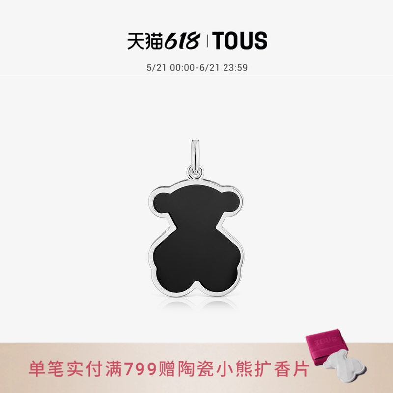 【新品】TOUS桃丝熊Galaxy系列925银黑色小熊吊坠时尚百搭礼物