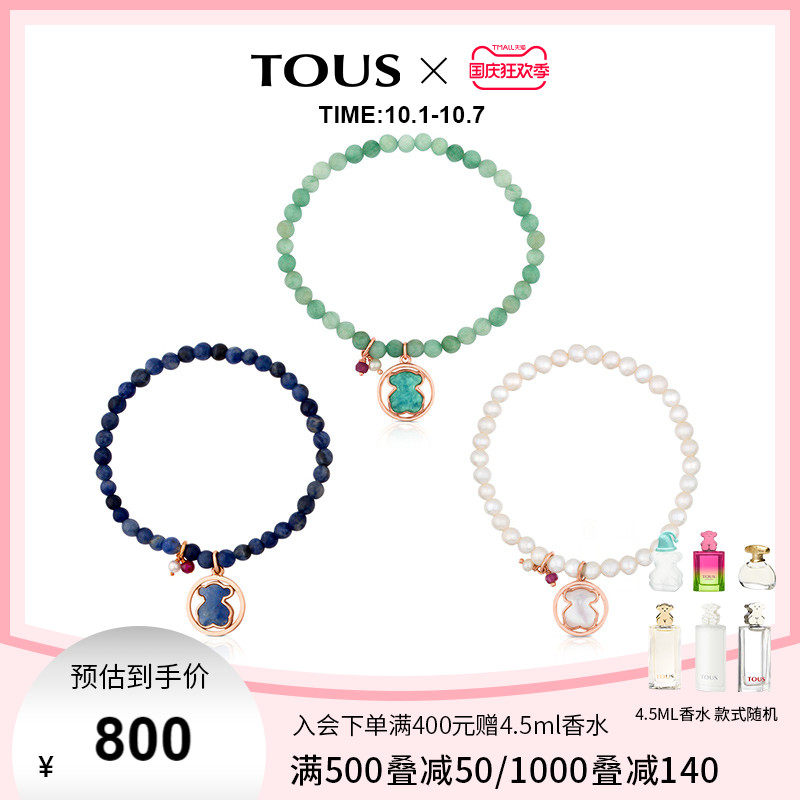 TOUS/桃丝熊925银镀18k金小熊手链女天然宝石简约气质首饰