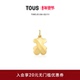Metal系列银镀18K金小熊吊坠礼物 桃丝熊Icon 新品 TOUS