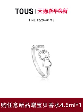 【新品】TOUS/桃丝熊TOUS Grounds系列925银星星爱心小熊戒指礼物