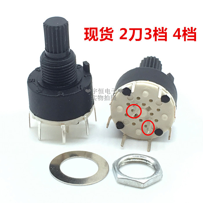 SR16塑料波段开关2刀3档4档16MM旋转开关圆形档位开关15MM花轴
