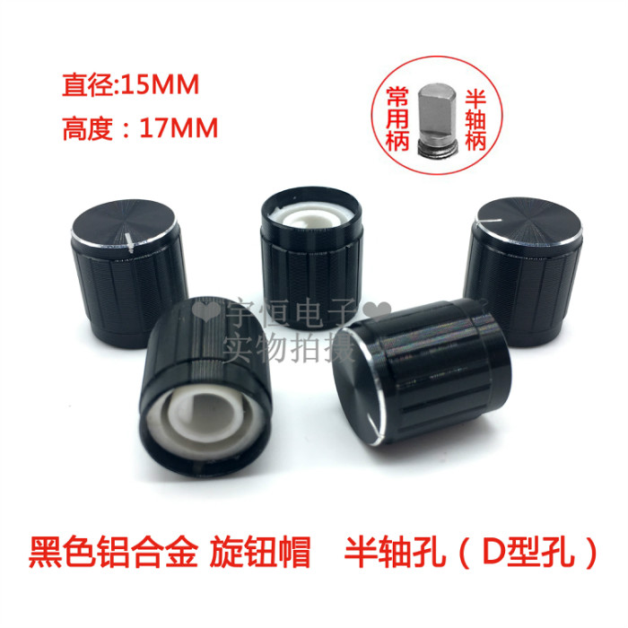 直径：15MM; 高度：17MM; 内孔直径：6MM; 内孔类型：半轴孔（D型孔）；