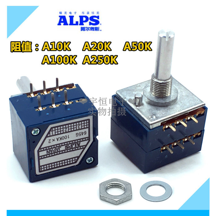 ALPS原装RK27双联音量电位器A10K A20K A50K A100K A250K A500K