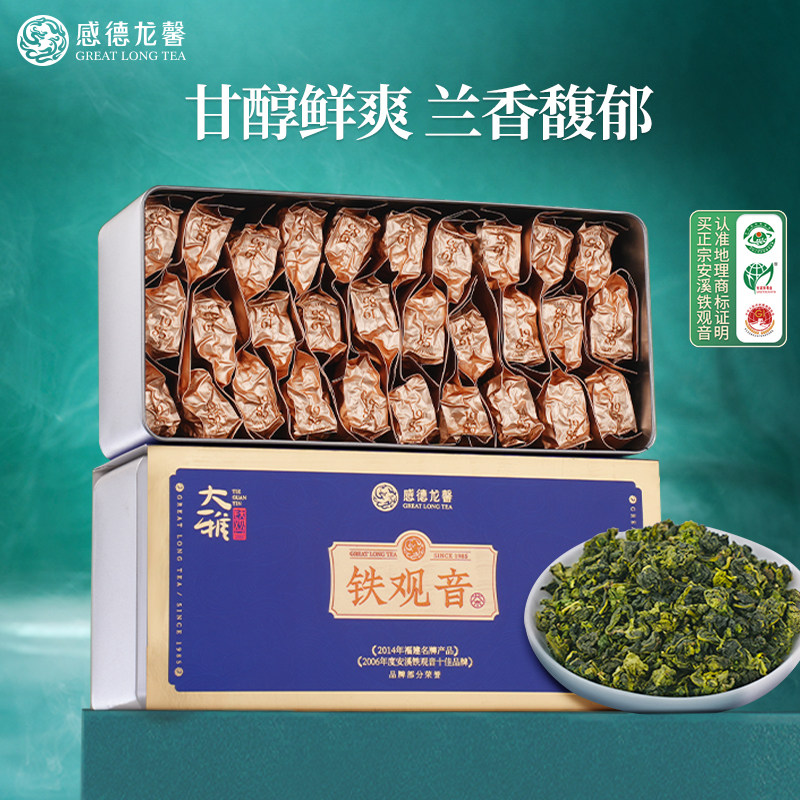 狮峰×感德龙馨安溪铁观音兰花清香型福建正宗乌龙茶叶252g小袋,茶,铁观音,淘宝优惠券,粉丝福利购,淘宝优惠卷