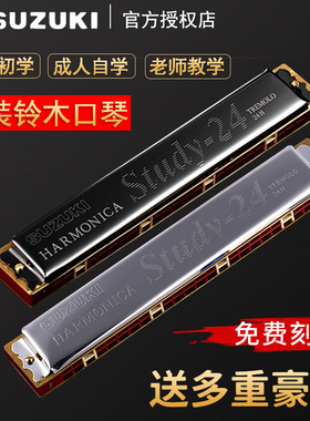 日本铃木口琴24孔复音口琴专业演奏级GAF调C调初学者学生成人入门