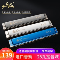 Shanghai Guoguang harmonica professional performance level adult 28 hole accent 24 hole polyphony C beginner