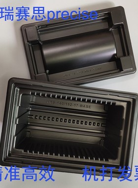 6寸/7寸子母环包装盒/6寸子母环包装箱/专用黑色塑料防静电盒