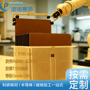 匀胶铬版 苏打玻璃 石英玻璃 空白玻璃 光刻掩膜版基材 photomask