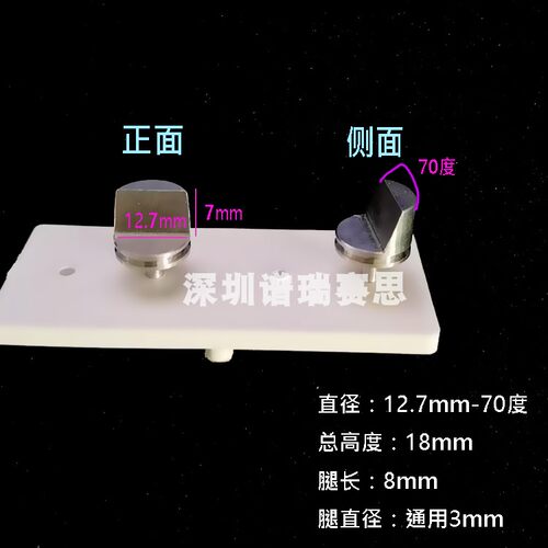 扫描电镜截面钉形样品专用