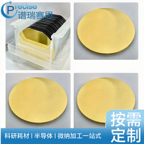 蓝宝石/砷化镓谱瑞赛思