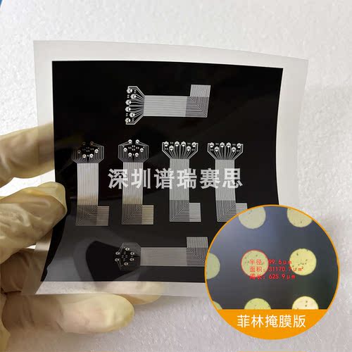 谱瑞赛思光刻柔性胶片掩膜聚酯