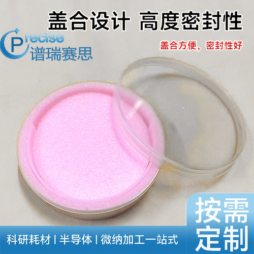 无尘级谱瑞赛思晶圆盒