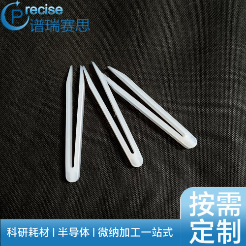 谱瑞赛思镊子耐酸碱腐蚀PFA材质