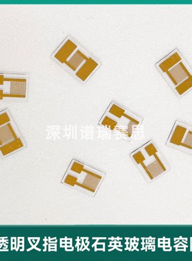 Au透明叉指电极石英玻璃电容阵列MEMS气体生物传感器光电检测