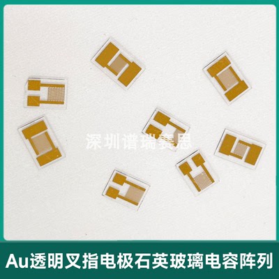 叉指电极生物传感器透明金电极Au