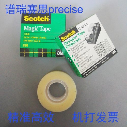 透明隐形胶带手撕无痕
