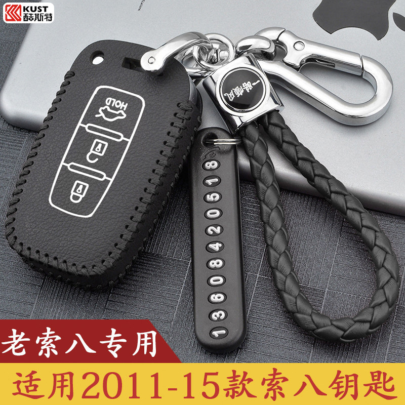 北京现代索纳塔八专用钥匙包真皮扣2015款老索8汽车智能遥控套壳|ruв категории автомобиль/товаров/аксессуары/переоснащение, автомобильных принадлежностей/аксессуары, за рулем личной принадлежности, ключ пакет для автомобилей - от Buy2taobao.com для оказания профессиональной услуги покупки агента Taobao