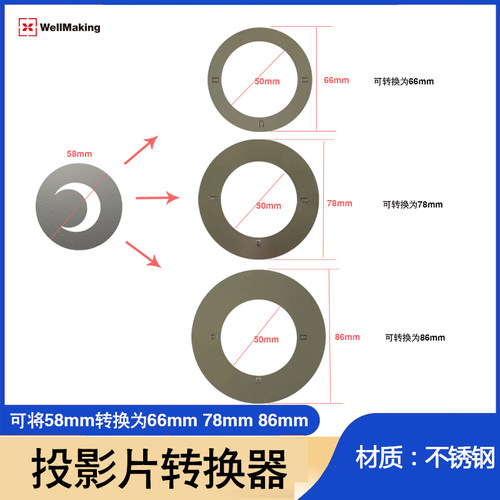不锈钢聚光筒转接治具转换器