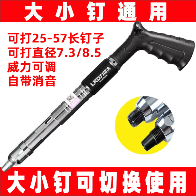 大小钉通用吊顶神器射钉枪集成吊顶炮钉枪水电安装打钉器专用工具