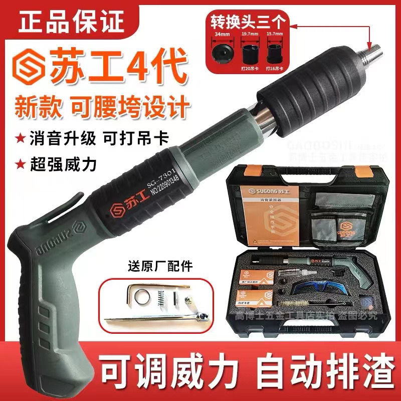 苏工四代迷你炮钉枪吊顶神器打线槽水泥墙紧固器打钉神器装空调图片