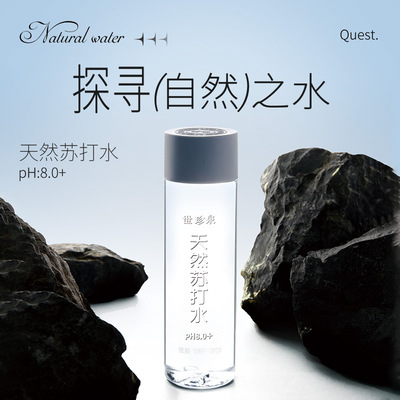 【热销爆款】依能天然苏打水