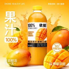 【官旗】依能100%果汁饮料1L*2瓶