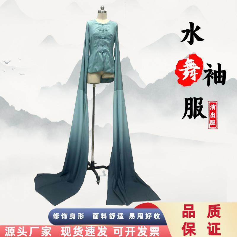仿真丝天青色水袖圆心领渐变水袖