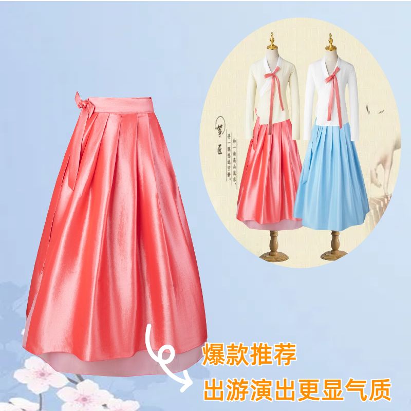 演艺厅朝鲜族舞蹈演出服艺考练功服朝鲜族舞蹈服朝鲜舞蹈大摆裙