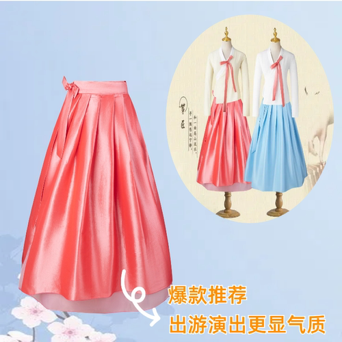 朝鲜族舞蹈演出服艺考练功大摆裙