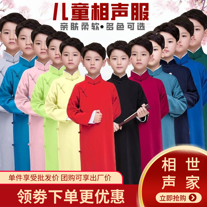 舒适亲肤儿童相声服多色可选复古