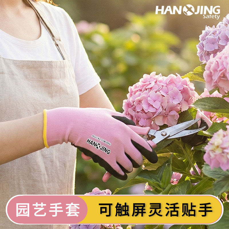 园艺手套厚款防滑耐磨可触屏户外养花种花采摘挖土种植防护手套