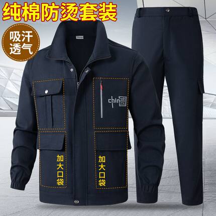 春秋新款纯棉防烫工作服套装男耐磨透气劳保服电焊汽修服加大口袋