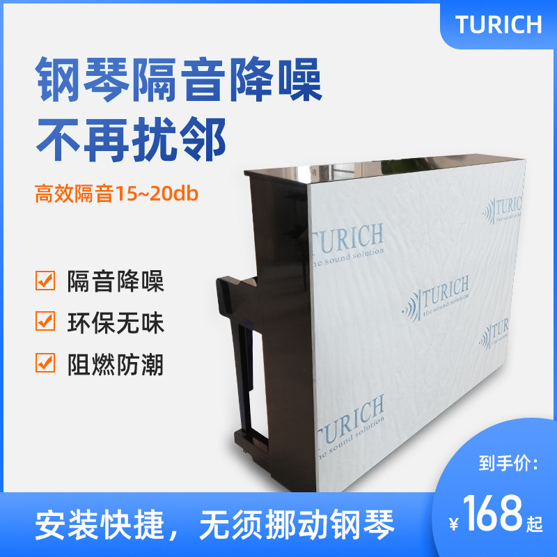 专业钢琴吸音棉 隔噪音吸声材料隔音消音专用 家用琴房乐器隔音棉图片
