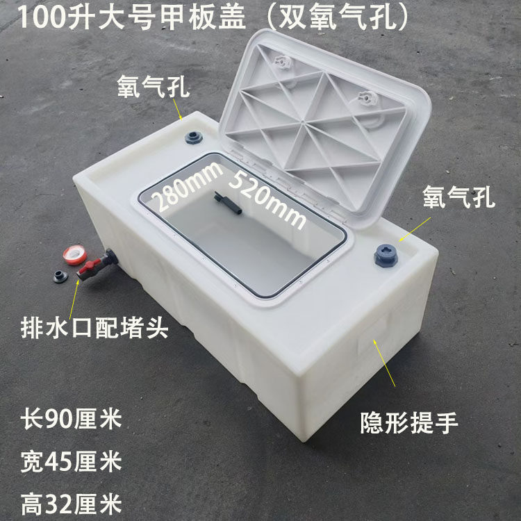 加厚密封盖活鱼养鱼箱后备箱不溢水拉鱼桶加厚塑料钓鱼食品级水箱