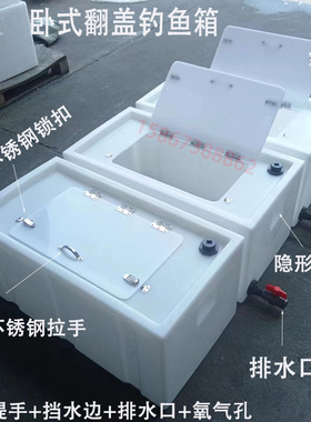 小车后备箱100L80L卧式翻盖装鱼箱150L135L活鱼运输改装防溢水箱