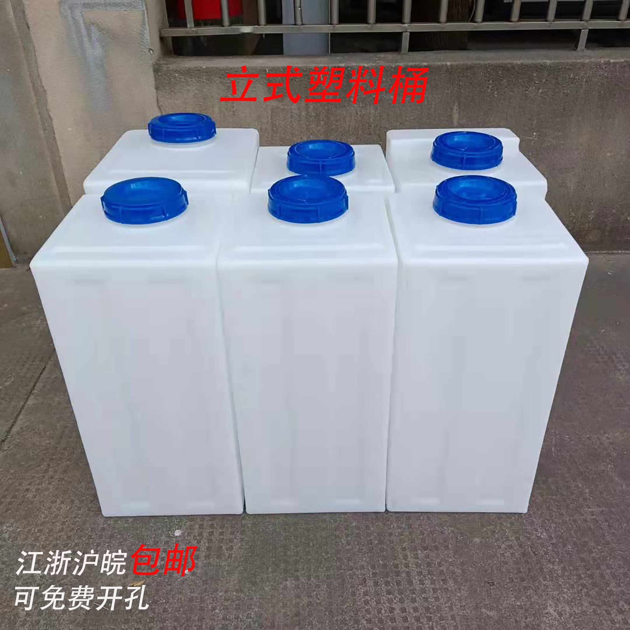 40Ll立式机械设备水箱100L家用耐酸储蓄桶55L窄款废水处理加药箱