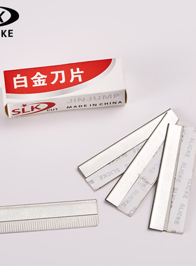 舒利克老式手动剃须刮胡子刮脸剃头剃体毛理发修眉修胡子锋利刀片
