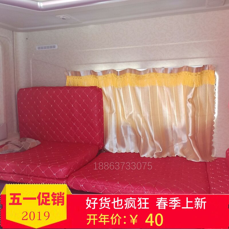 大货车陕汽德龙X3000F3000新M3000乘龙豪沃380后窗遮光窗帘卧铺帘在类目 汽车/用品/配件/改装, 汽车用品/内饰品, 车用窗帘中 - 来自Buy2taobao.com提供专业的淘宝代购服务