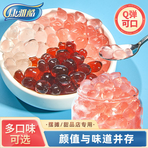 康雅酷寒天晶球波波脆波波小包装
