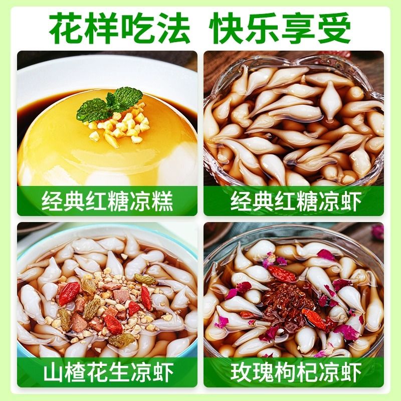 康雅酷凉糕粉凉糕粉商用20KG米凉虾专用粉四川宜宾特产家用凉糕粉